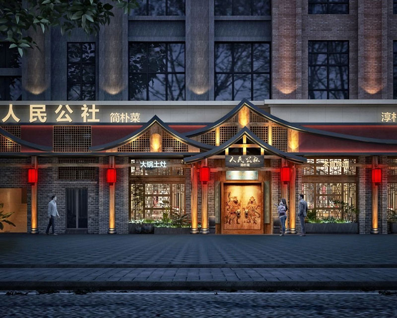 人民公社效果图门头